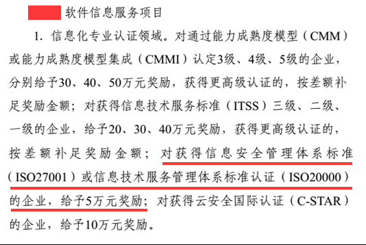 補(bǔ)貼5萬！廣東這個(gè)市的企業(yè)iso體系認(rèn)證有補(bǔ)貼了，速來領(lǐng)??！