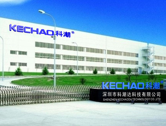 企業(yè)兩化融合案例——科潮達兩化融合貫標