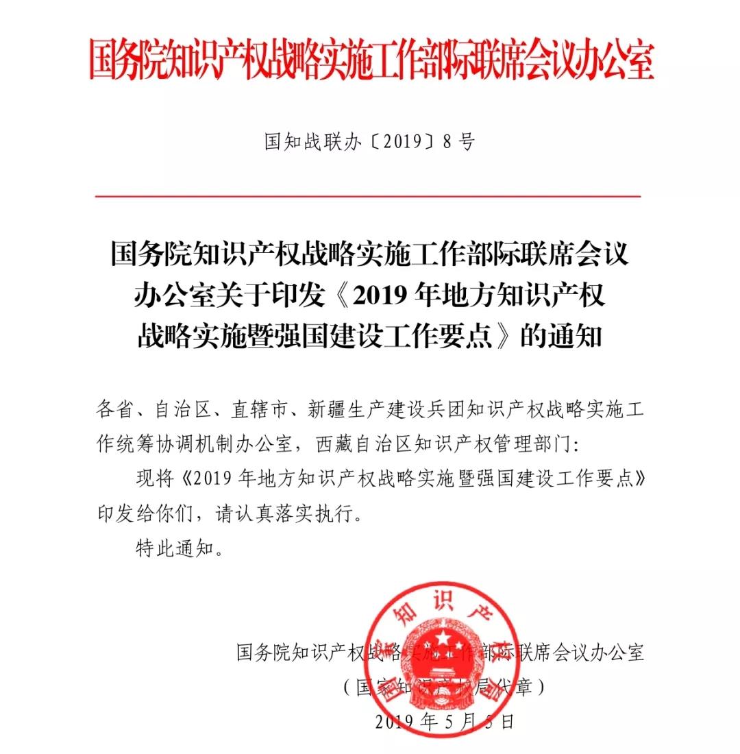 知識(shí)產(chǎn)權(quán)貫標(biāo)最新消息：2019年廣東省力爭(zhēng)達(dá)到一萬家