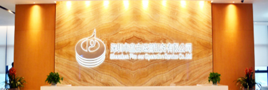 《ITSS成功案例》恭喜深圳盤(pán)古運(yùn)營(yíng)公司通過(guò)ITSS三級(jí)認(rèn)證