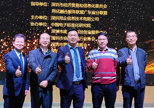 邦企信息助力企業(yè)兩化融合貫標 加速發(fā)展轉(zhuǎn)型