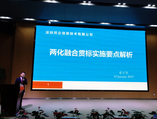 邦企信息助力企業(yè)兩化融合貫標 加速發(fā)展轉(zhuǎn)型