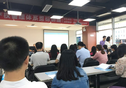 恭賀邦企信息主辦的知識產(chǎn)權(quán)貫標講座獲得圓滿成功