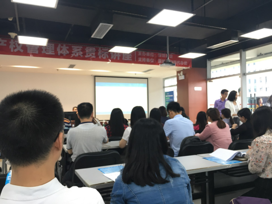 恭賀邦企信息主辦的知識產(chǎn)權(quán)貫標講座獲得圓滿成功