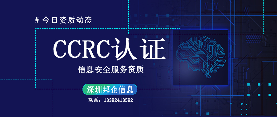 中小企業(yè)適合申請CCRC資質(zhì)認證嗎？