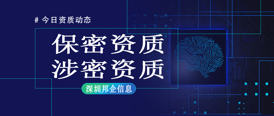 涉密資質(zhì)和保密資質(zhì)的區(qū)別是什么呢？