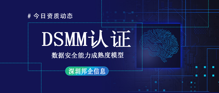 企業(yè)要考慮DSMM認(rèn)證的價(jià)格因素有哪些？