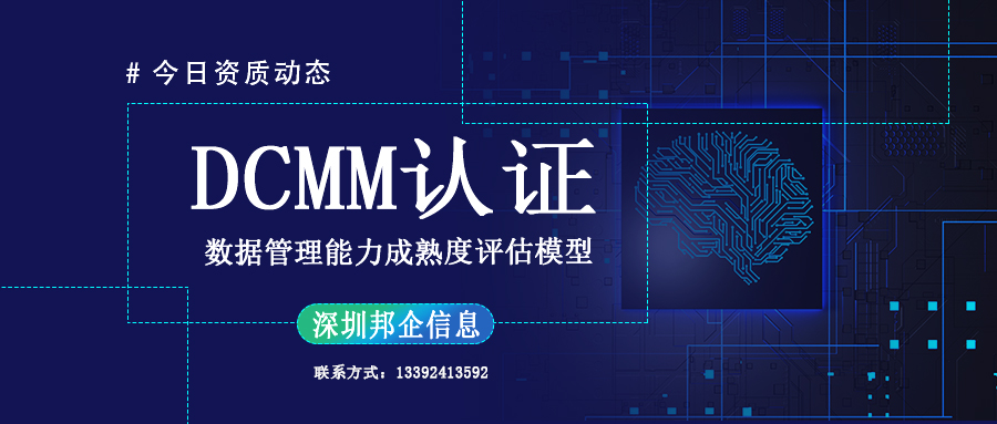 DCMM3級甲方的認證條件有哪些？