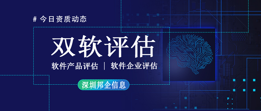 雙軟認(rèn)證是什么，申請(qǐng)雙軟認(rèn)證需要什么條件？