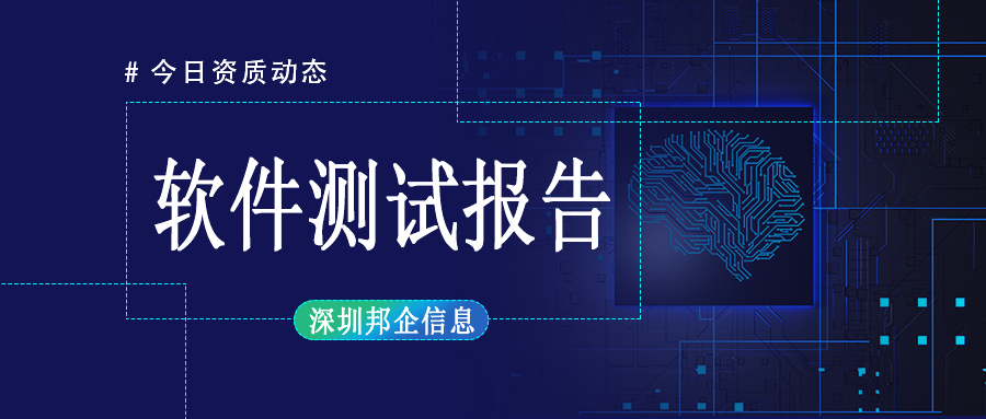 軟件著作權(quán)證書對高新企業(yè)認(rèn)定有沒有用?