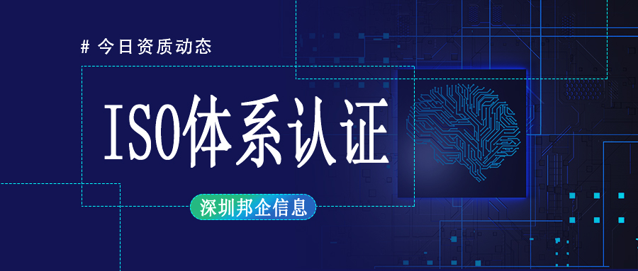 企業(yè)要如何才能獲得ISO37301認(rèn)證？