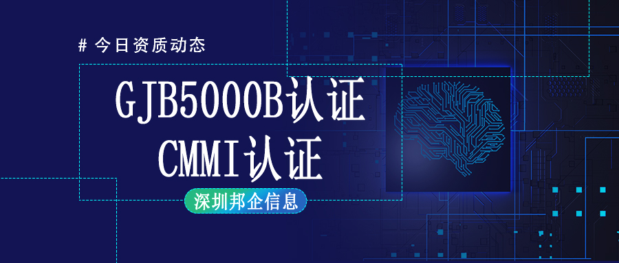 CMMI和GJB5000A的不同點(diǎn)是什么？如何區(qū)分？