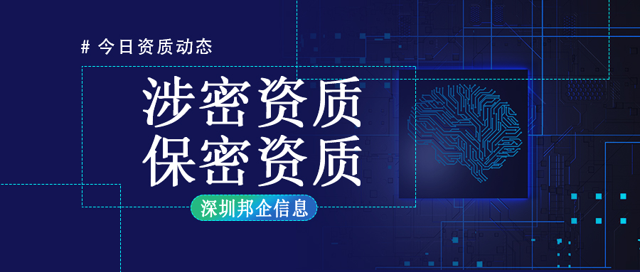 涉密資質(zhì)和保密資質(zhì)有什么區(qū)別？