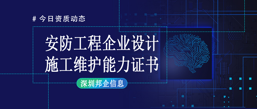 中安協(xié)的安防資質(zhì)申請(qǐng)條件是什么？
