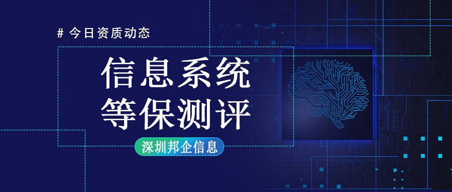 做等保測評對外資型企業(yè)的意義是什么？又有何用處？