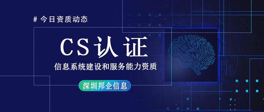 如何才能讓企業(yè)順利取得CS證書？