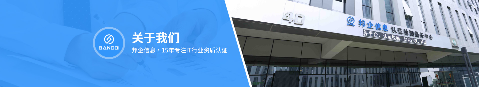 聯(lián)系邦企，為你量身定制提供專業(yè)解決方案
